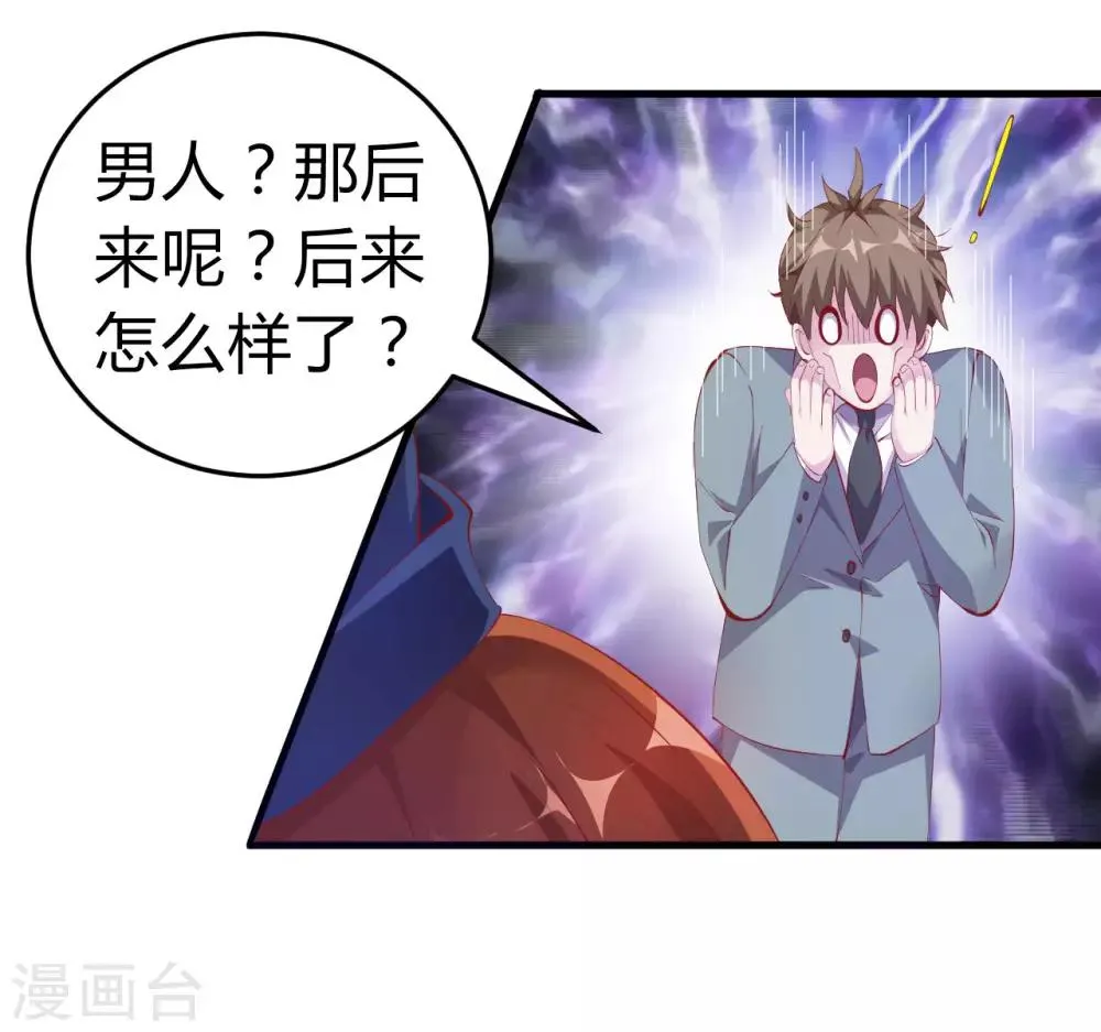 第6话 严格的规章制度 第10页