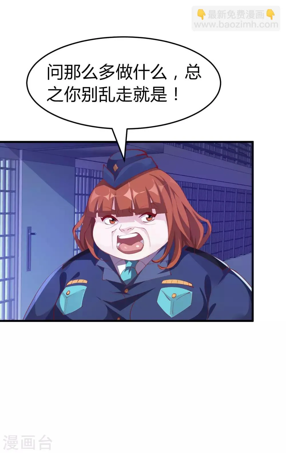 第6话 严格的规章制度 第12页