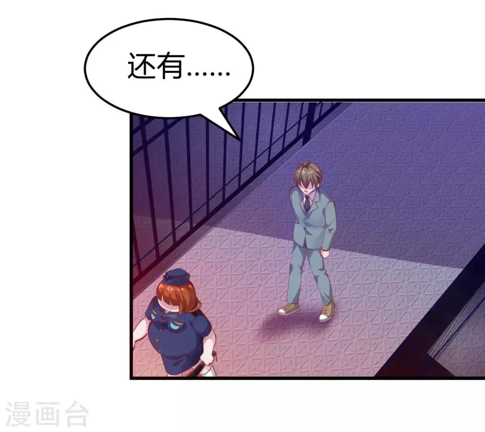 第6话 严格的规章制度 第13页