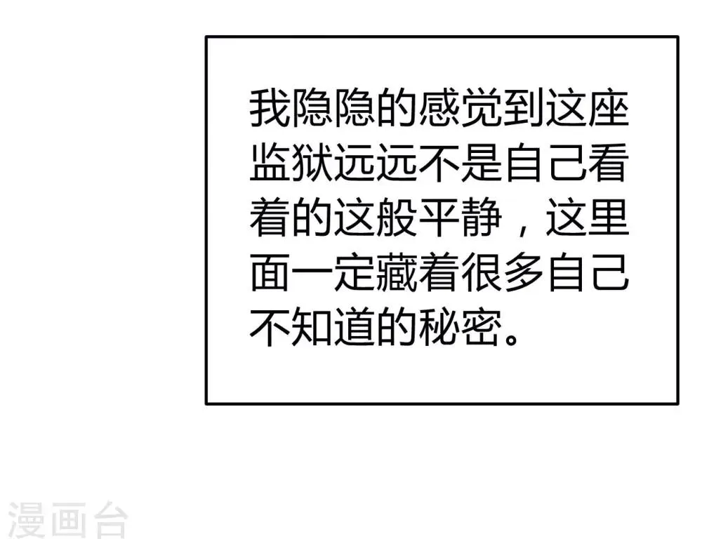 第6话 严格的规章制度 第15页