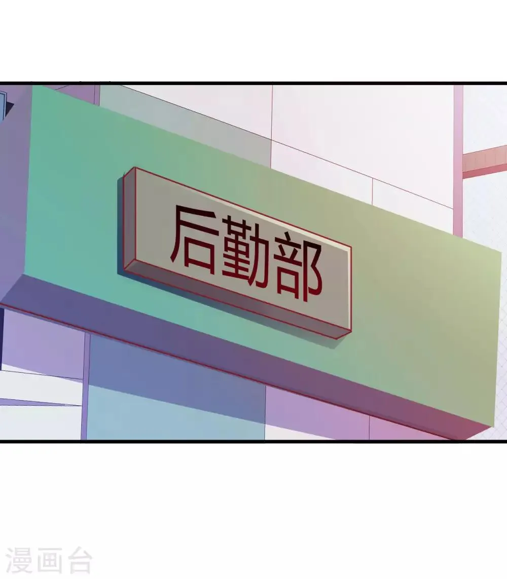 第6话 严格的规章制度 第16页