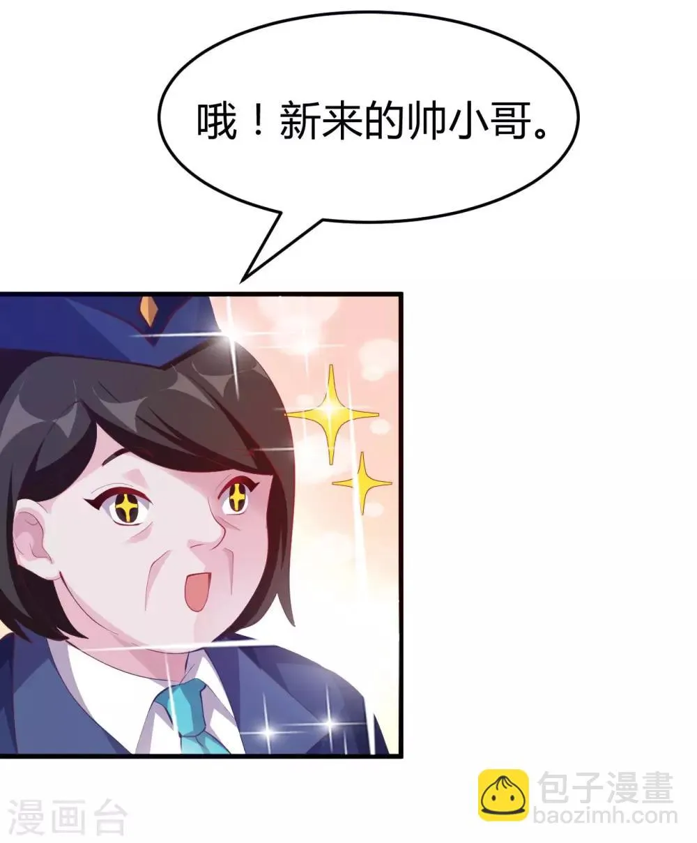 第6话 严格的规章制度 第18页