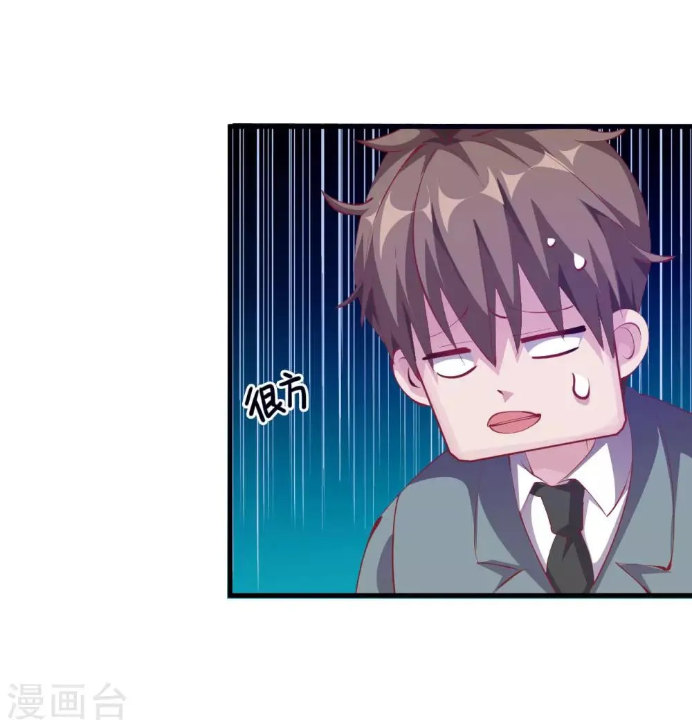 第6话 严格的规章制度 第19页
