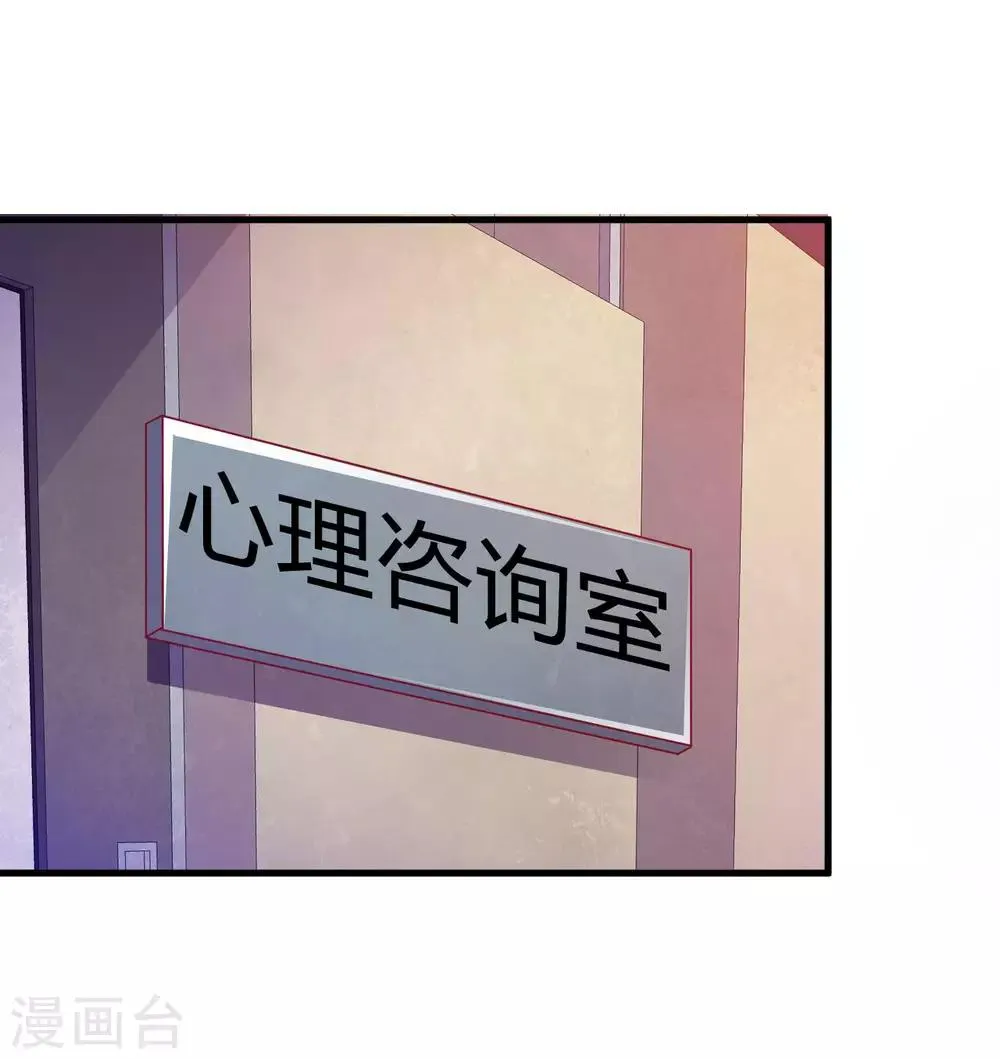 第6话 严格的规章制度 第29页