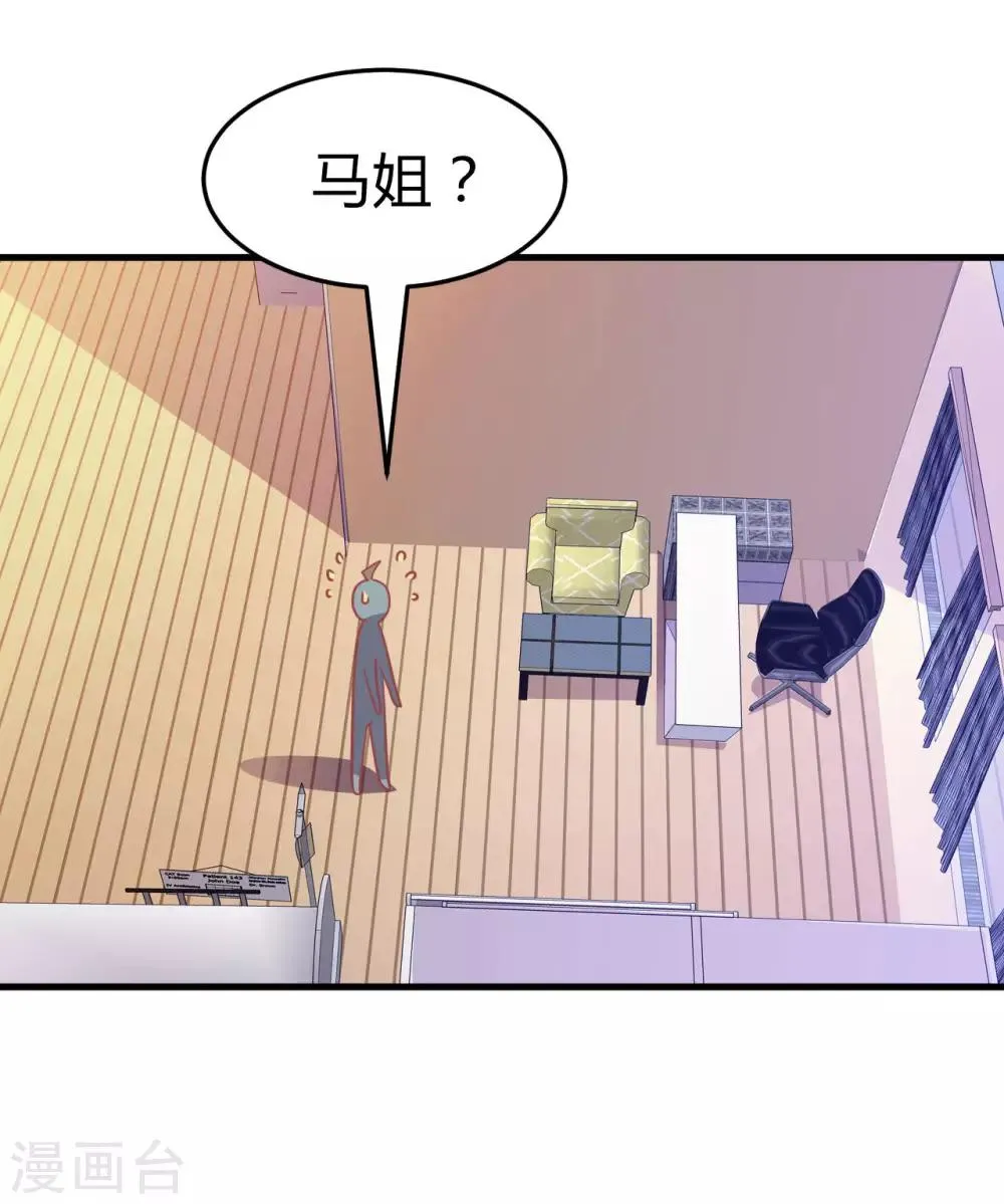 第6话 严格的规章制度 第34页