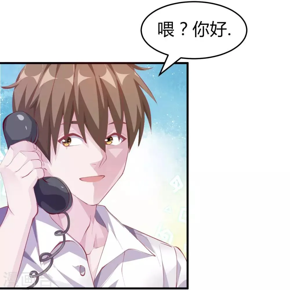 第6话 严格的规章制度 第37页
