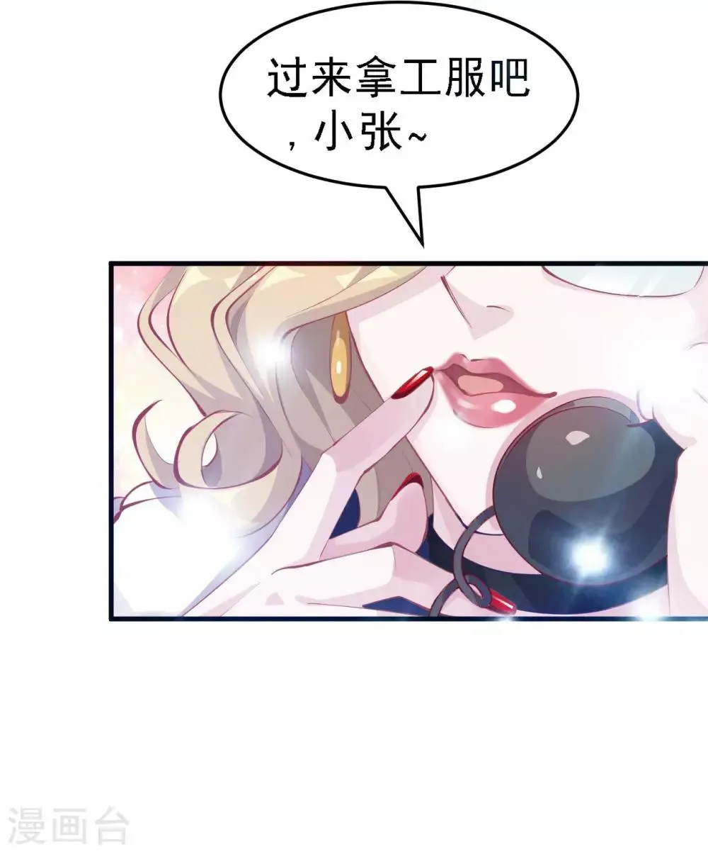第6话 严格的规章制度 第38页