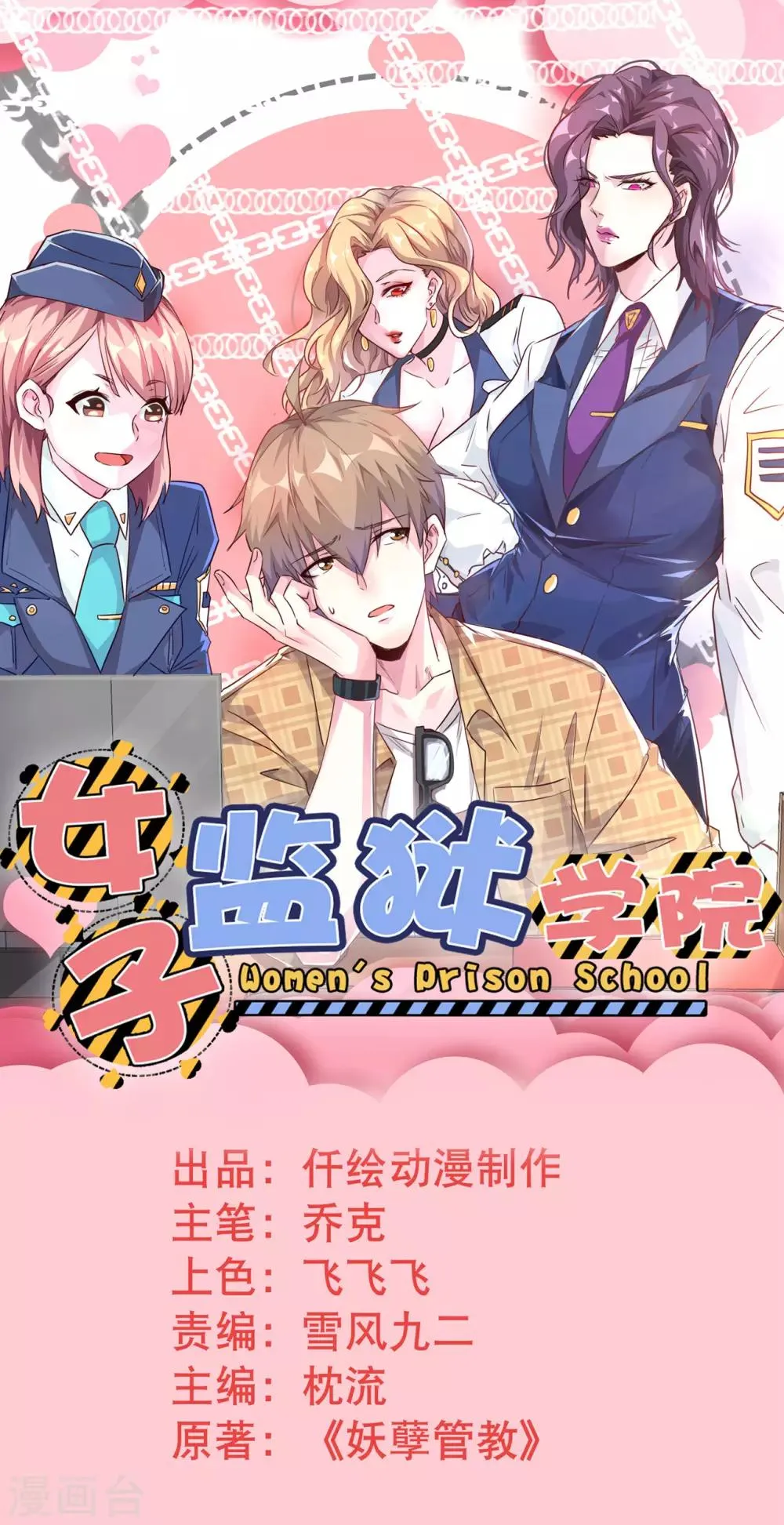 第7话 按摩 第1页