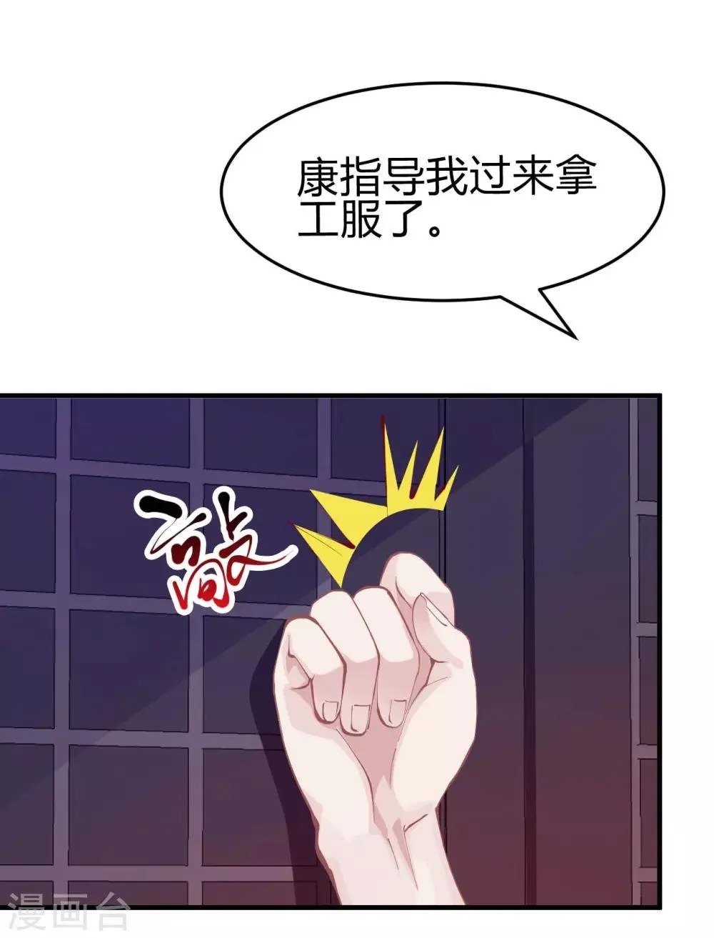 第7话 按摩 第2页