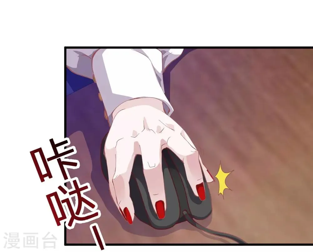 第7话 按摩 第7页