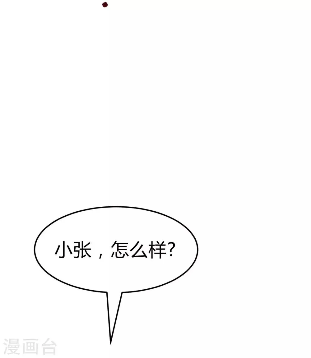 第7话 按摩 第8页