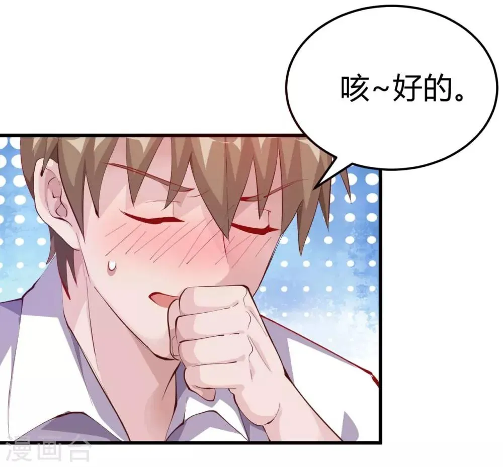 第7话 按摩 第15页