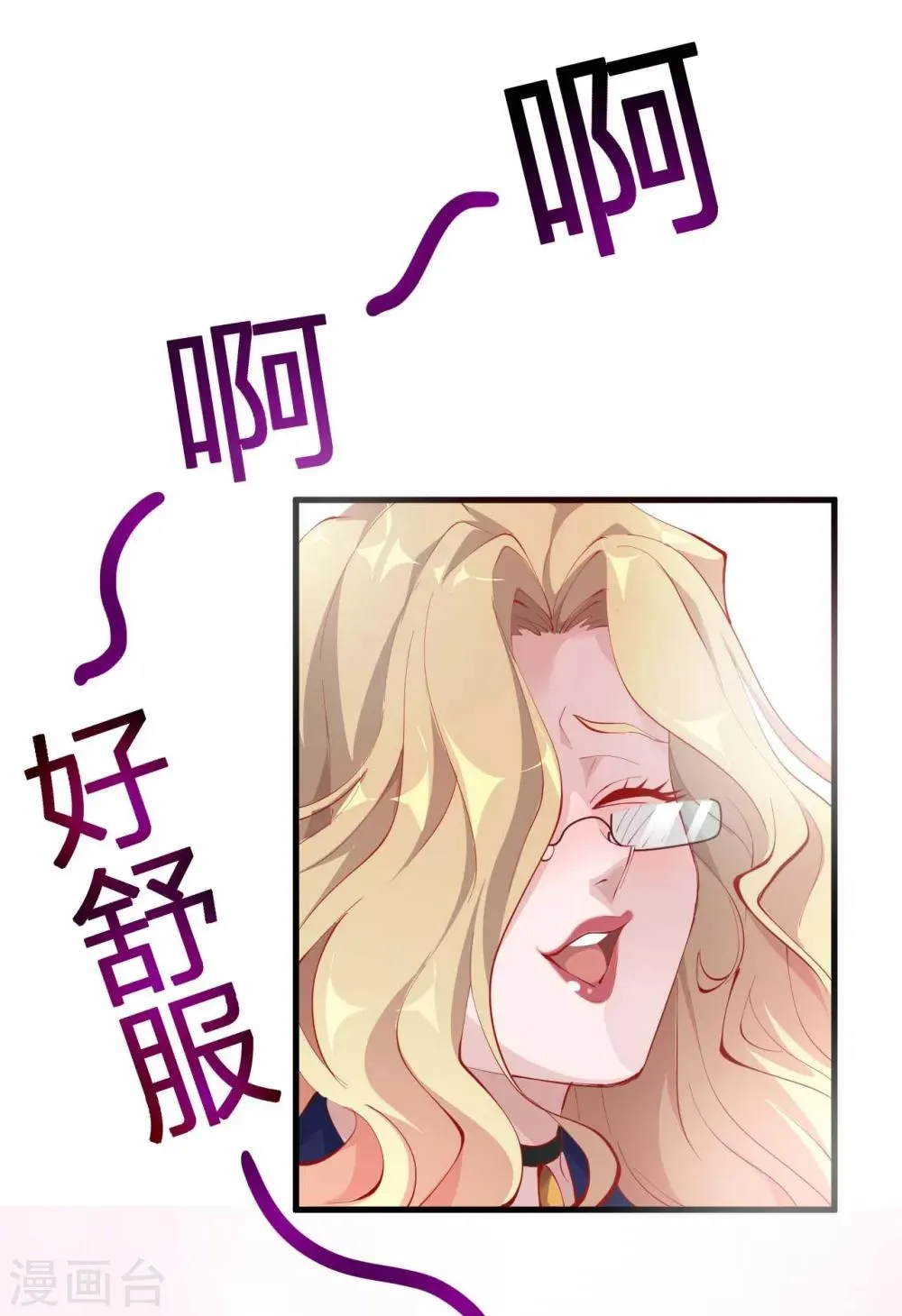 第7话 按摩 第16页