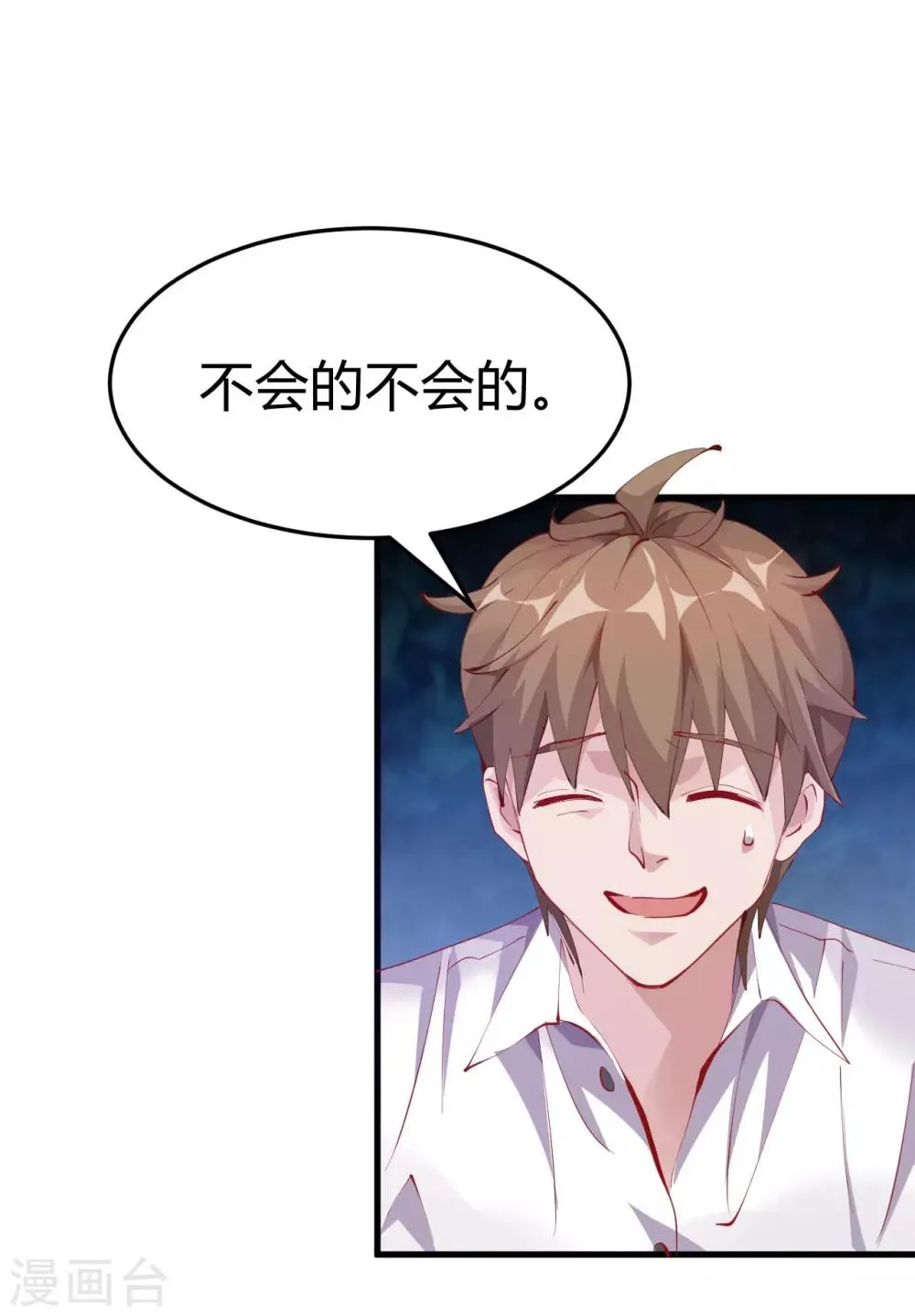 第7话 按摩 第19页