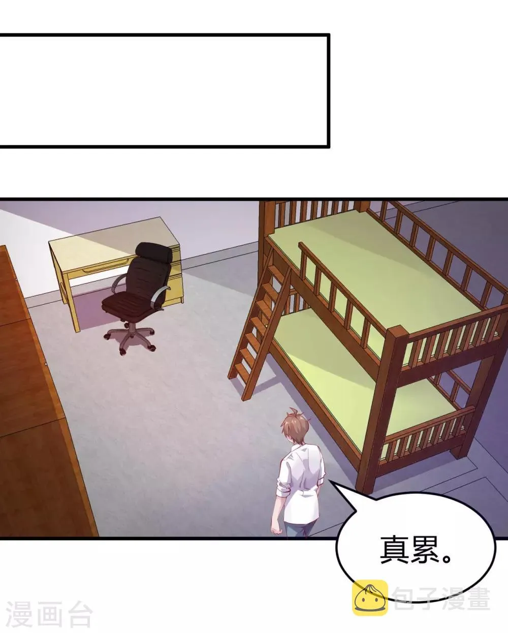 第7话 按摩 第20页