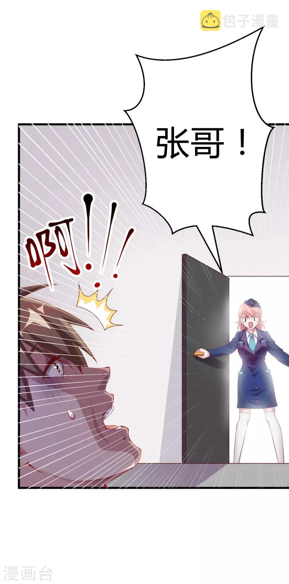 第7话 按摩 第24页