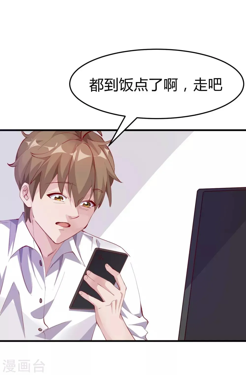第7话 按摩 第26页