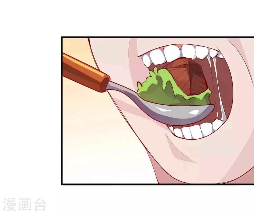 第7话 按摩 第28页