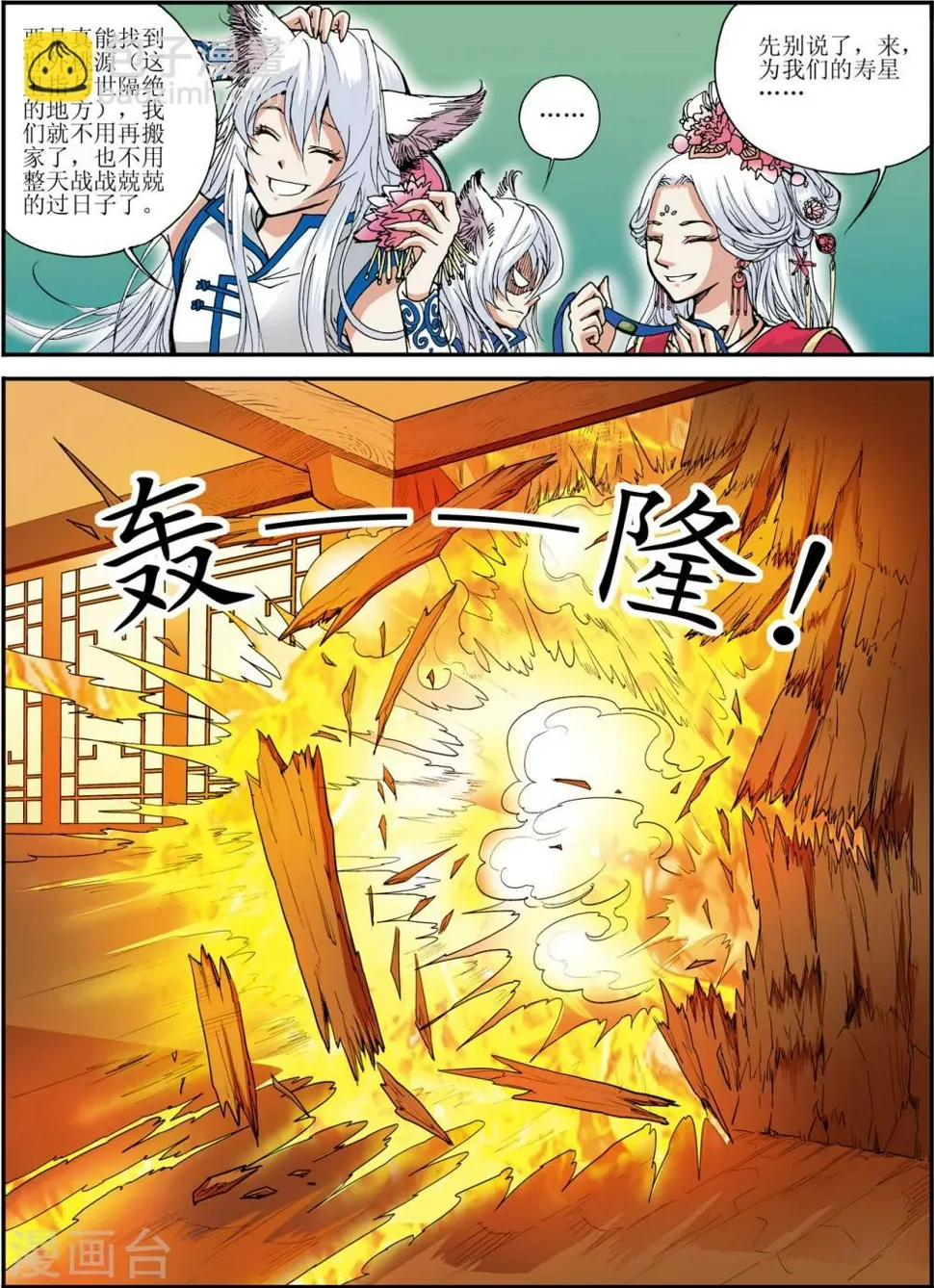 第1话 第19页