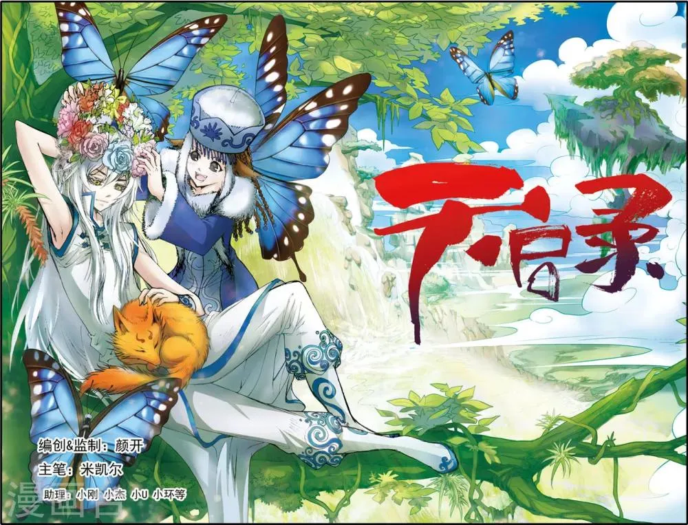 第3话 第1页
