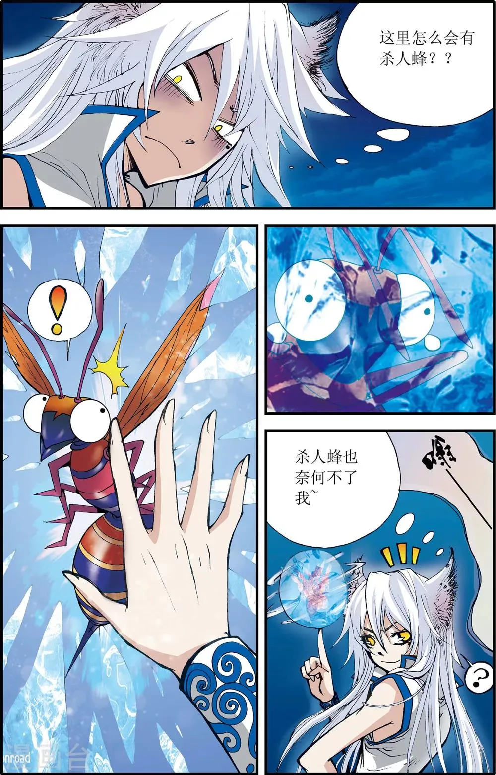 第3话 第11页