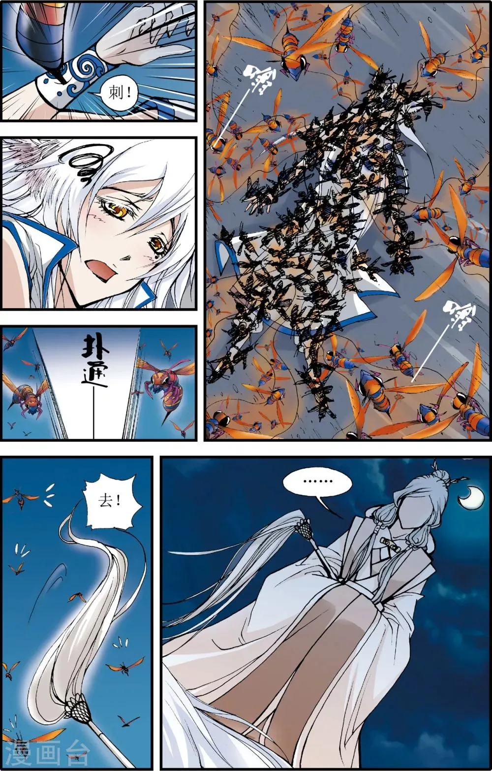 第3话 第13页