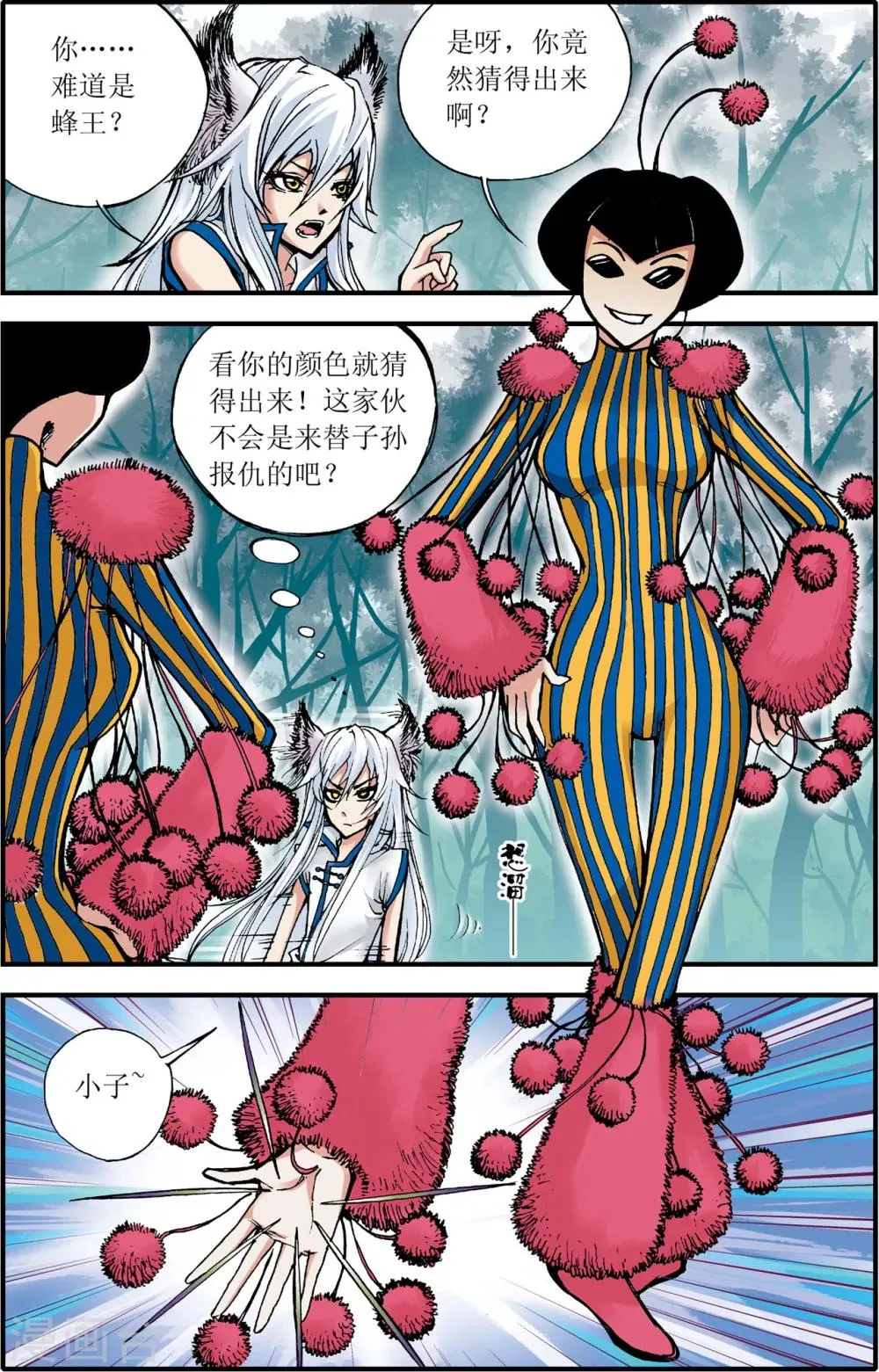 第4话 第2页