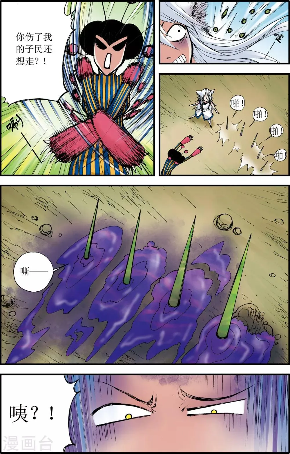 第4话 第3页
