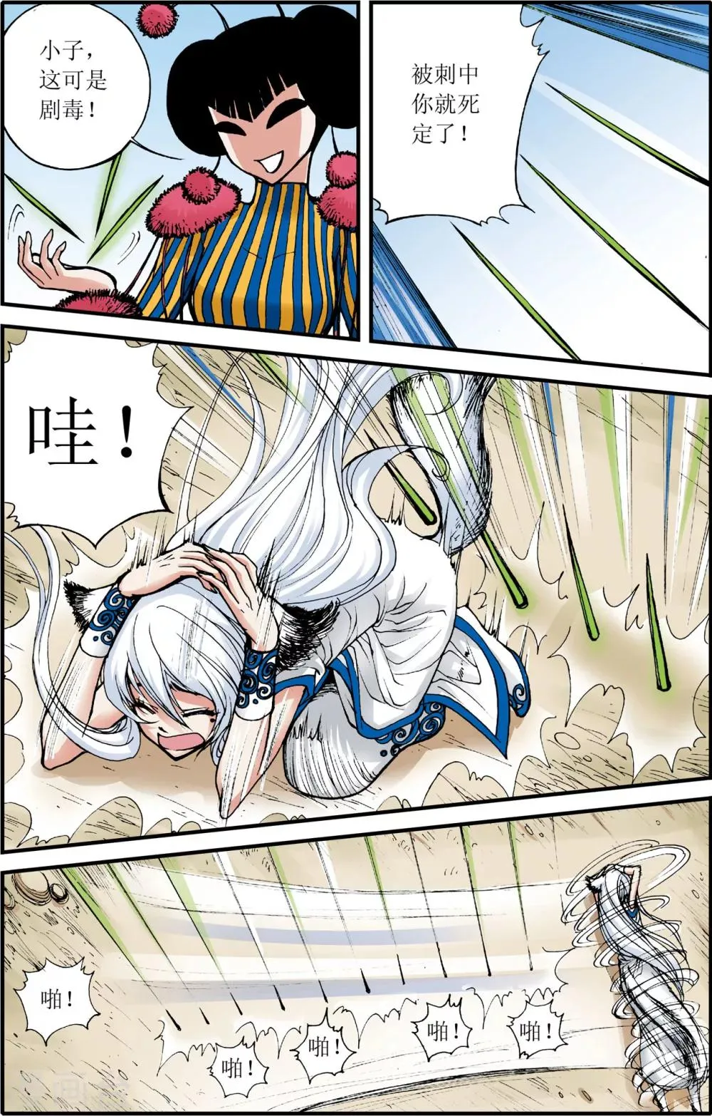 第4话 第4页