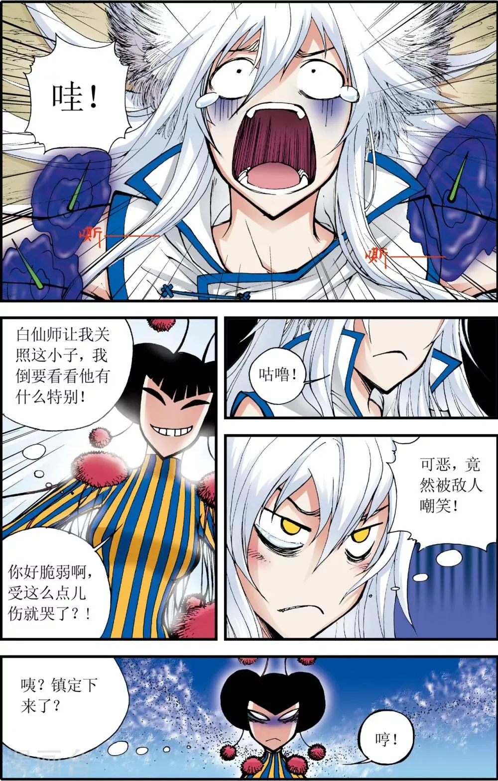 第4话 第6页