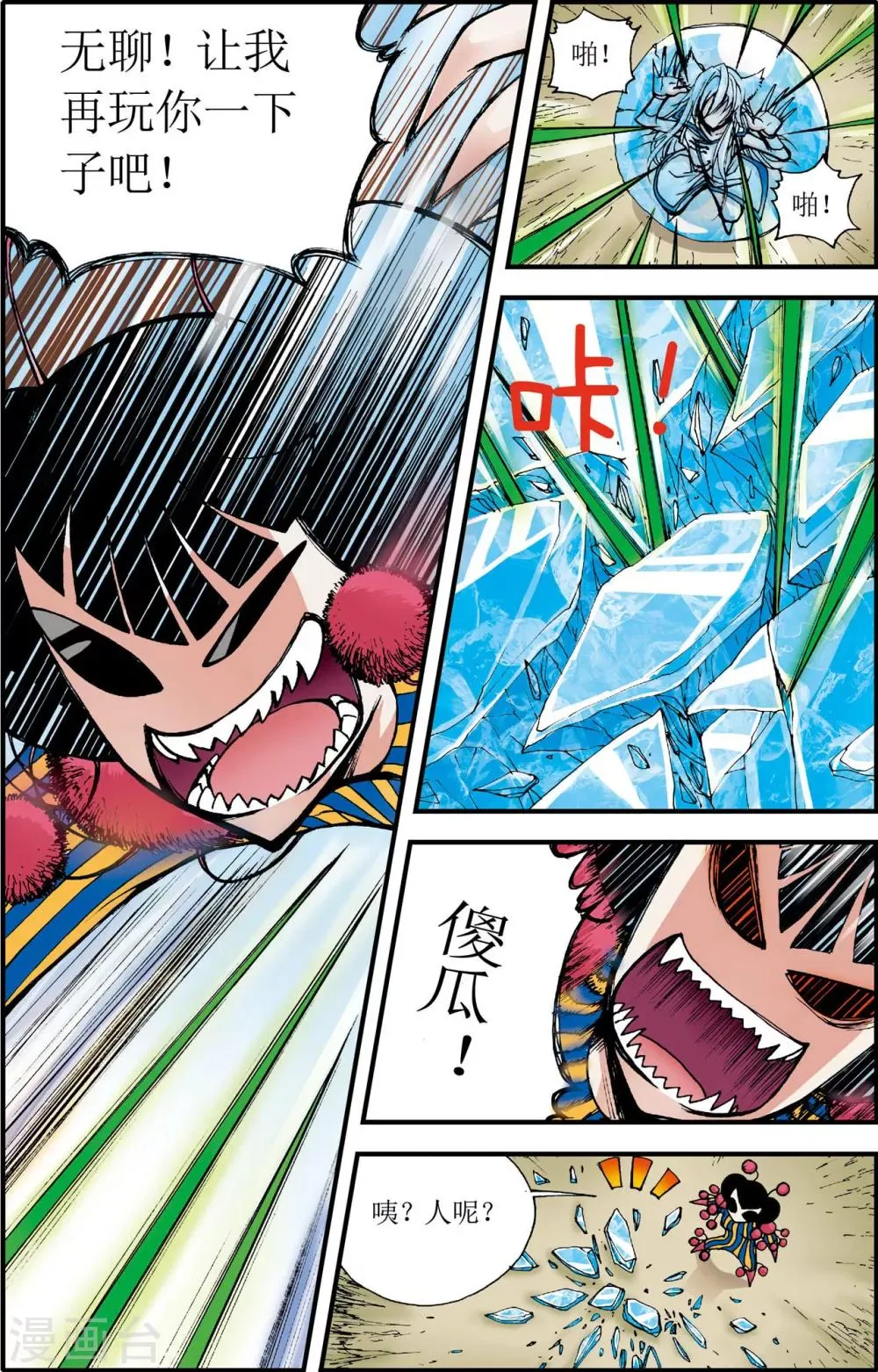 第4话 第7页