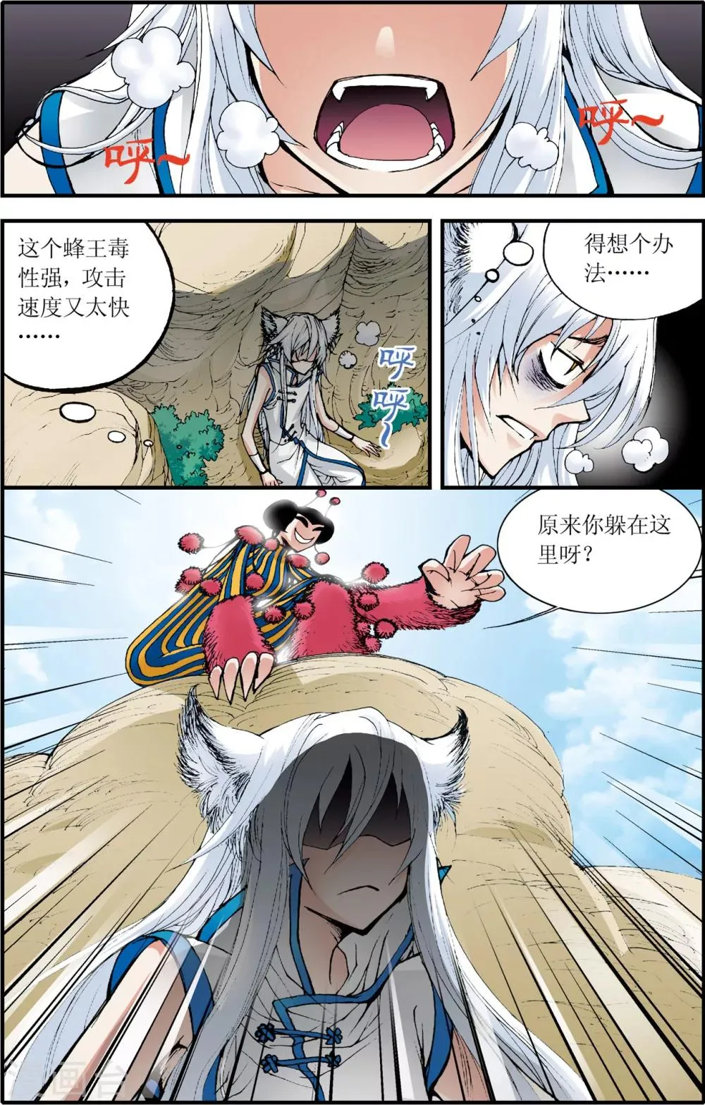 第4话 第8页