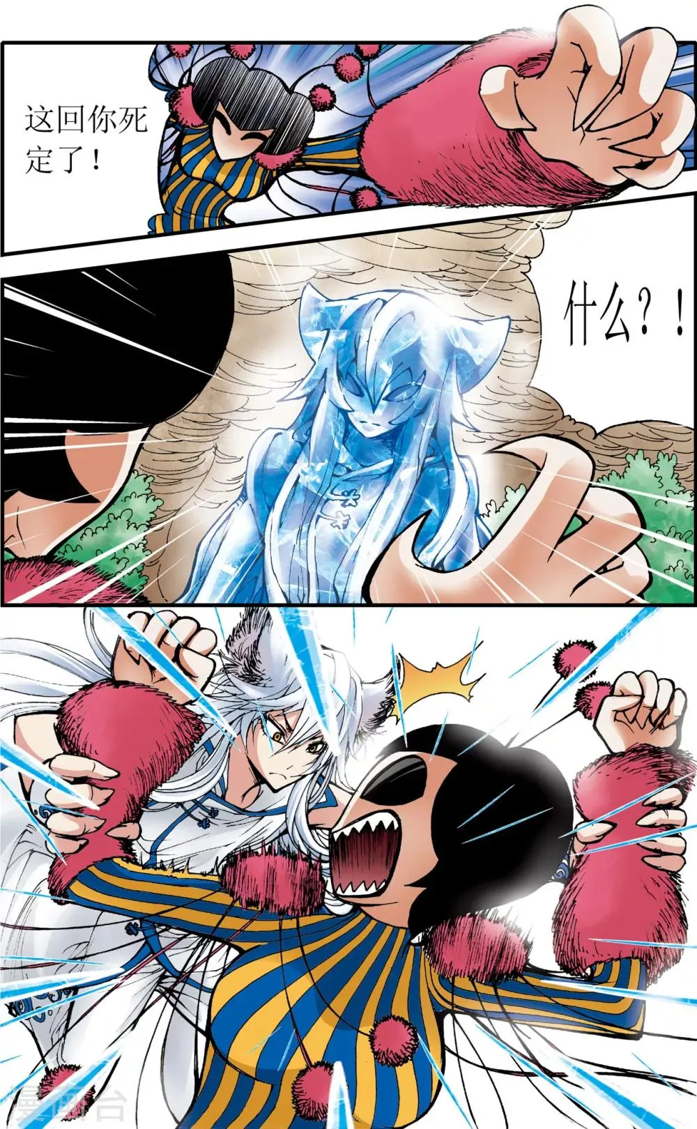 第4话 第9页