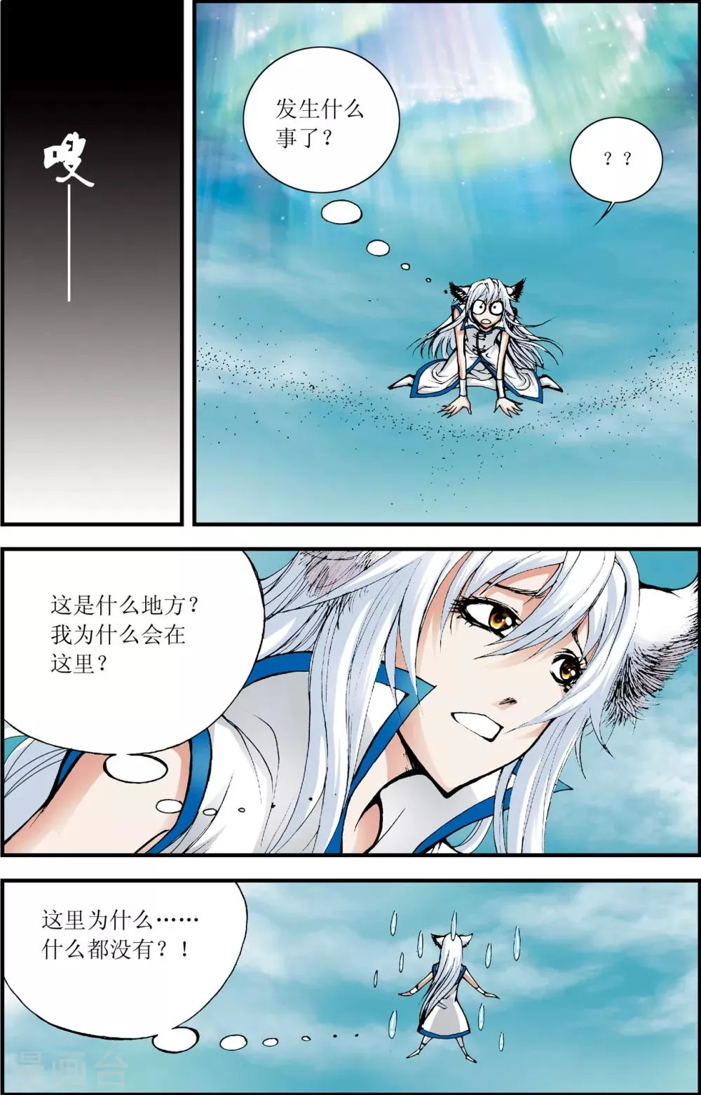 第4话 第11页