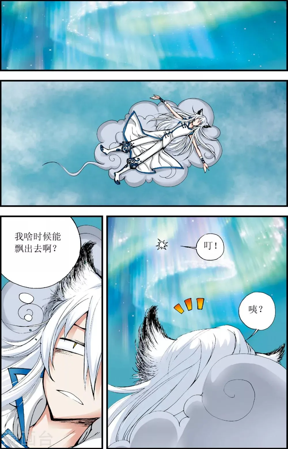 第4话 第12页