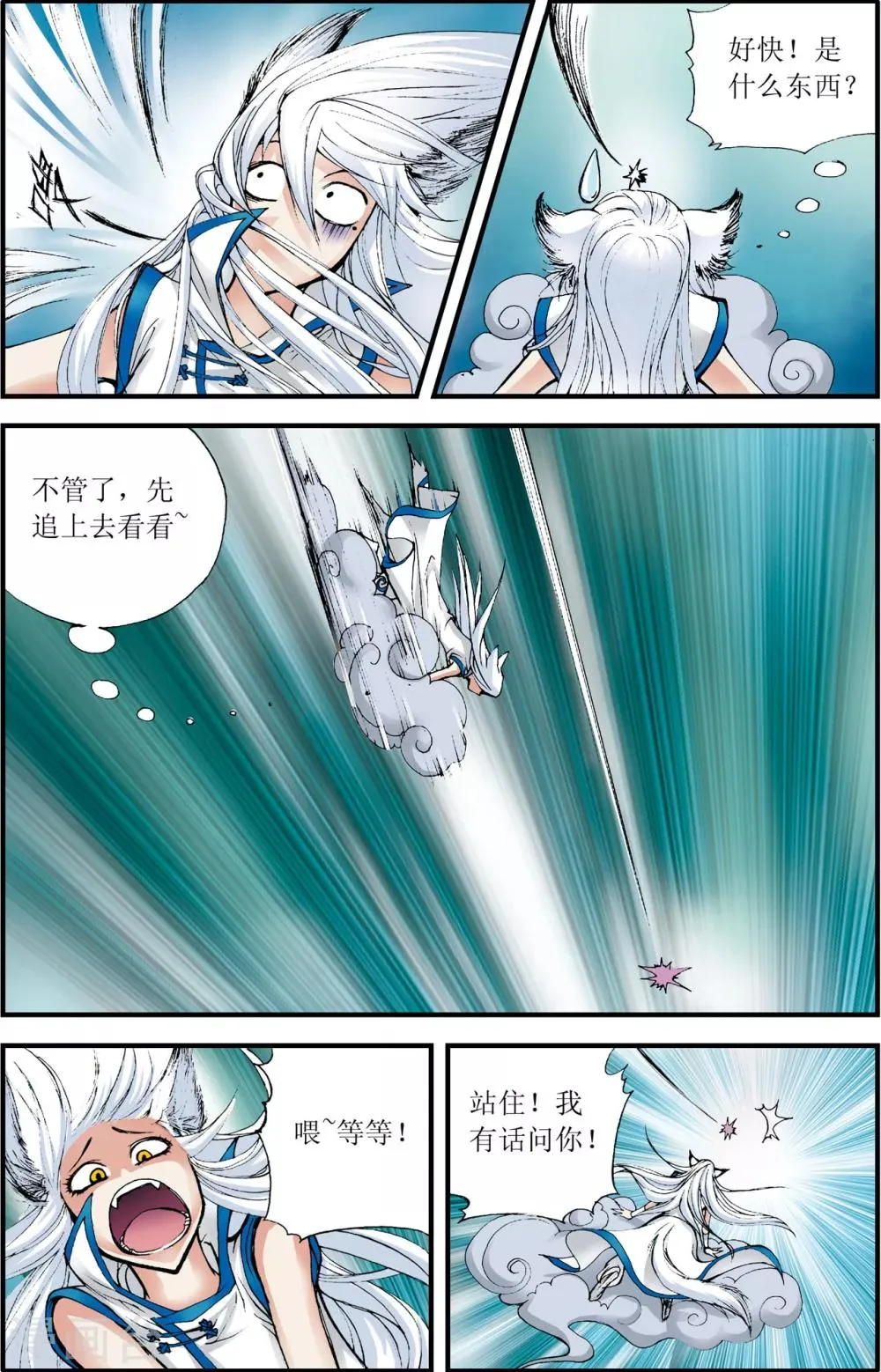第4话 第13页
