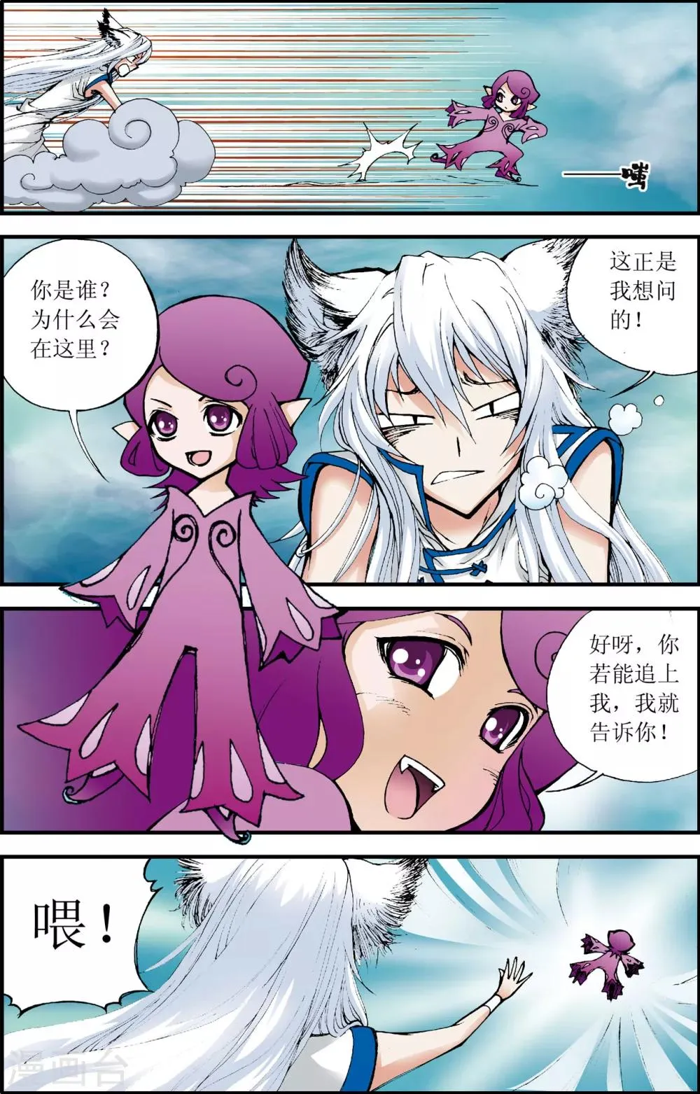 第4话 第14页