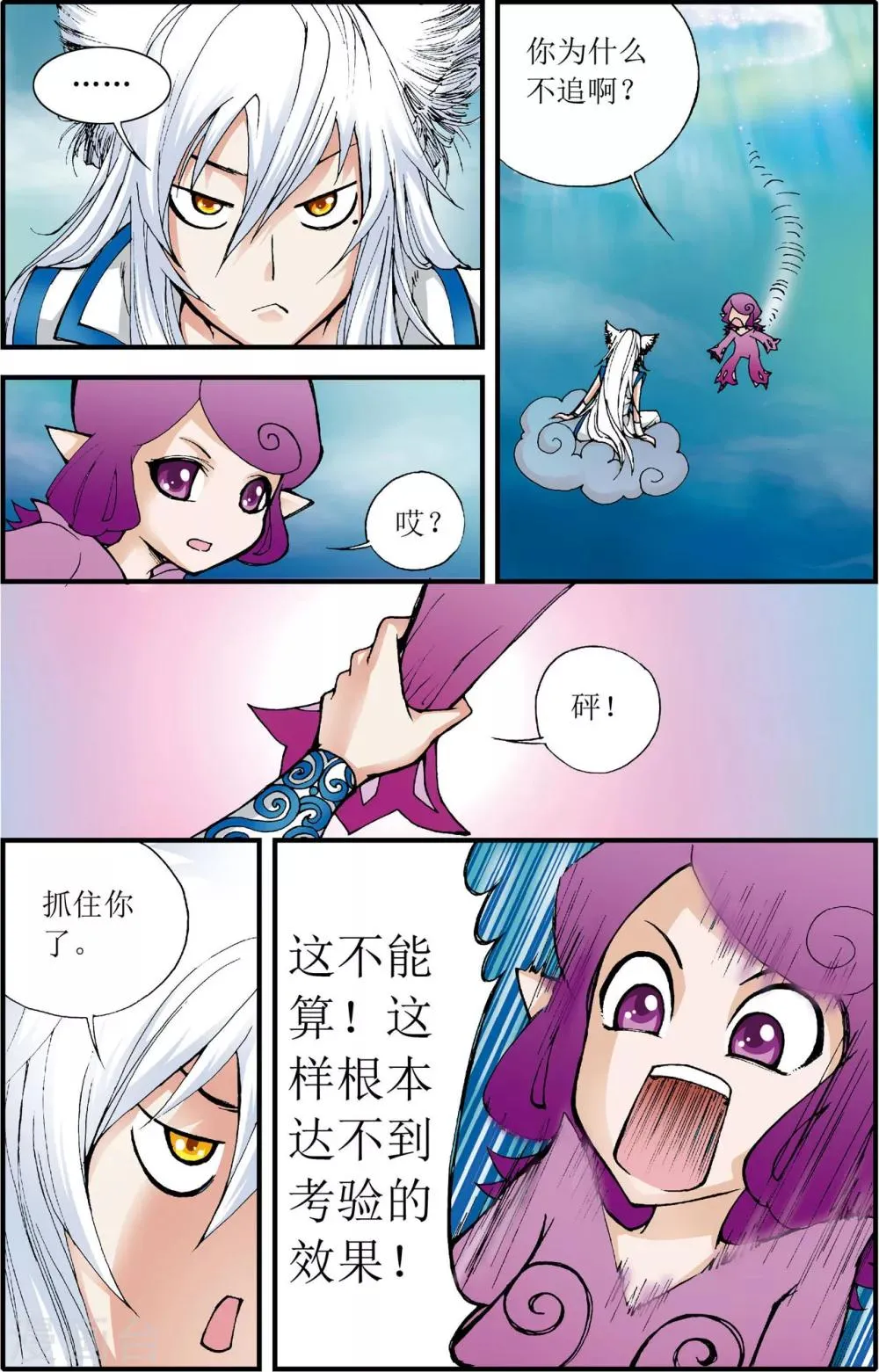 第4话 第15页