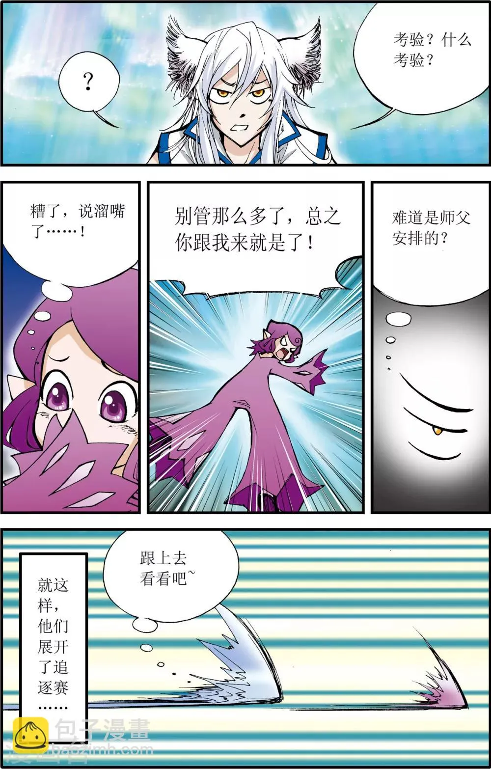 第4话 第16页
