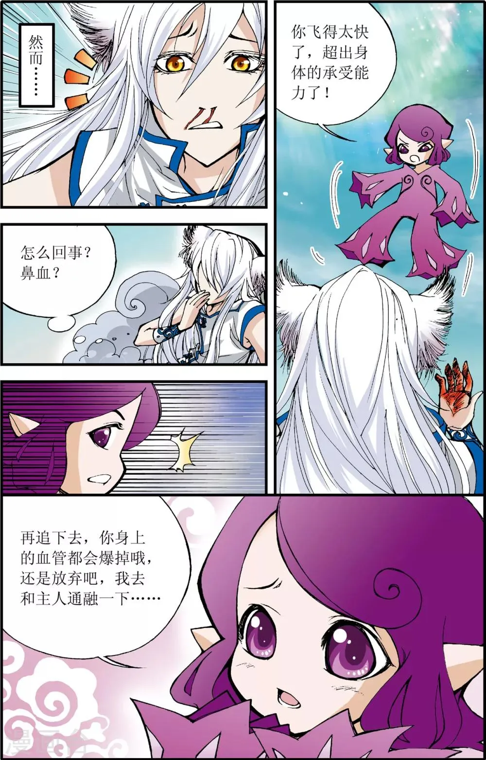 第4话 第17页
