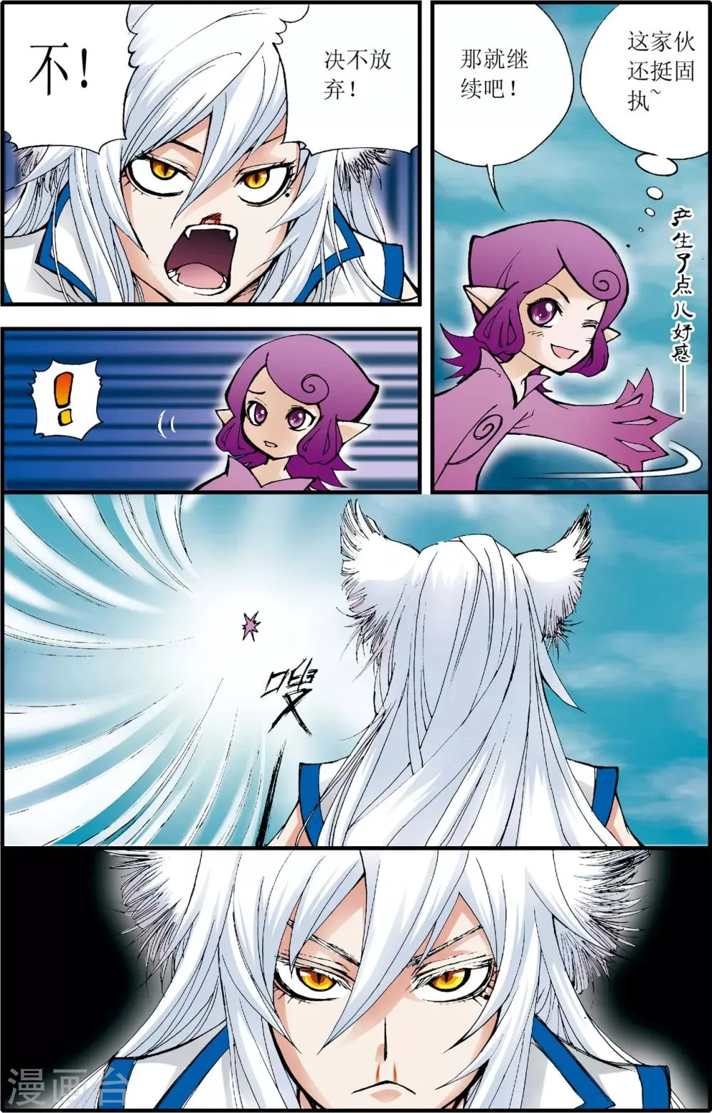 第4话 第18页