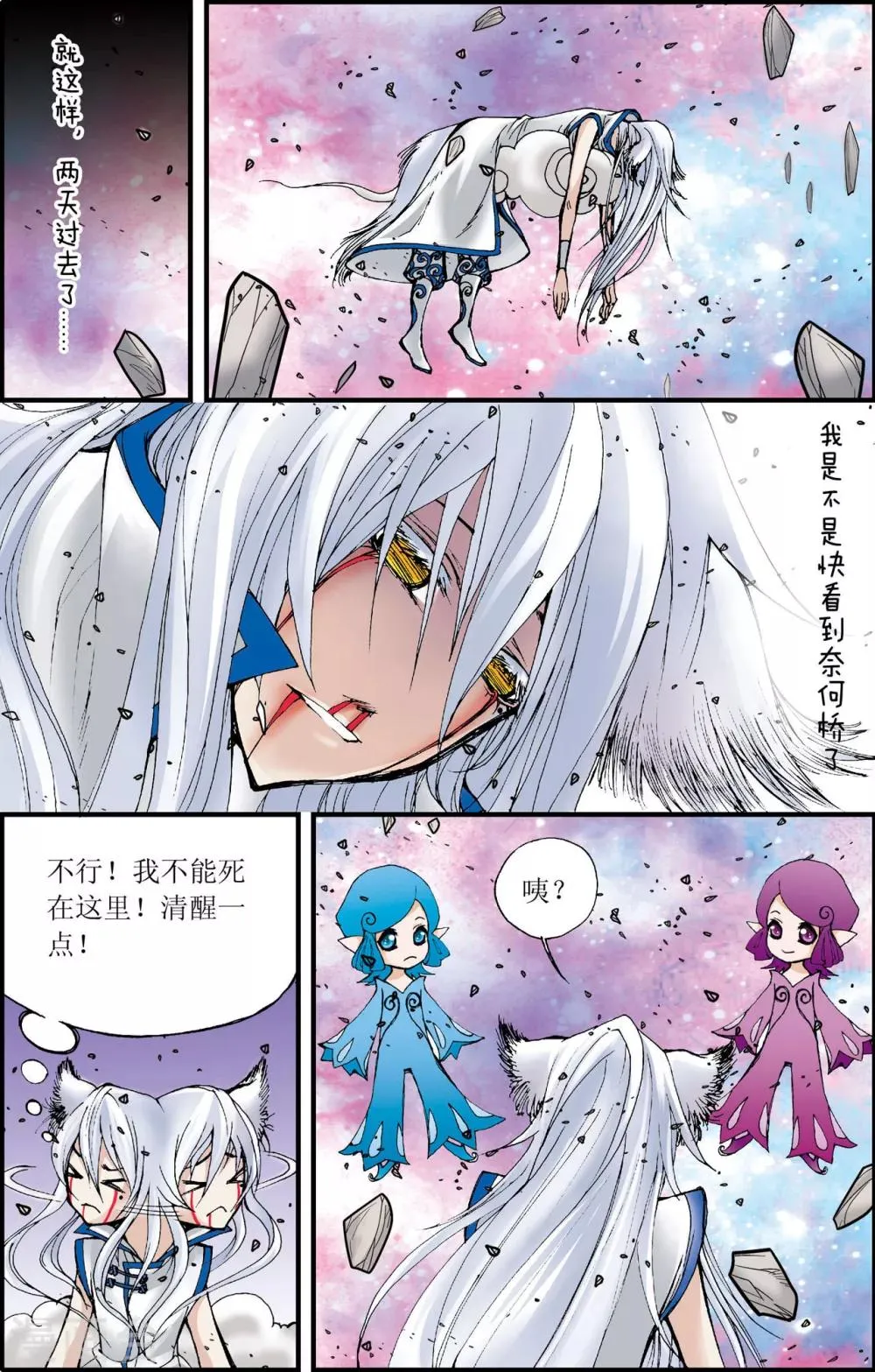 第4话 第19页