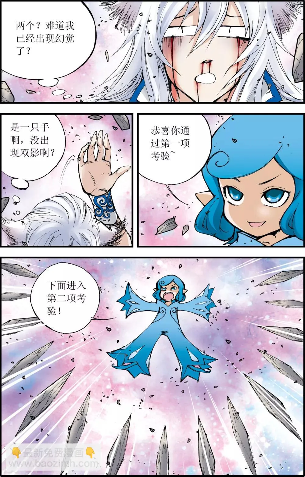 第4话 第20页