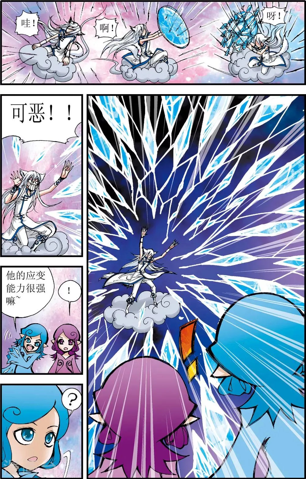 第4话 第21页