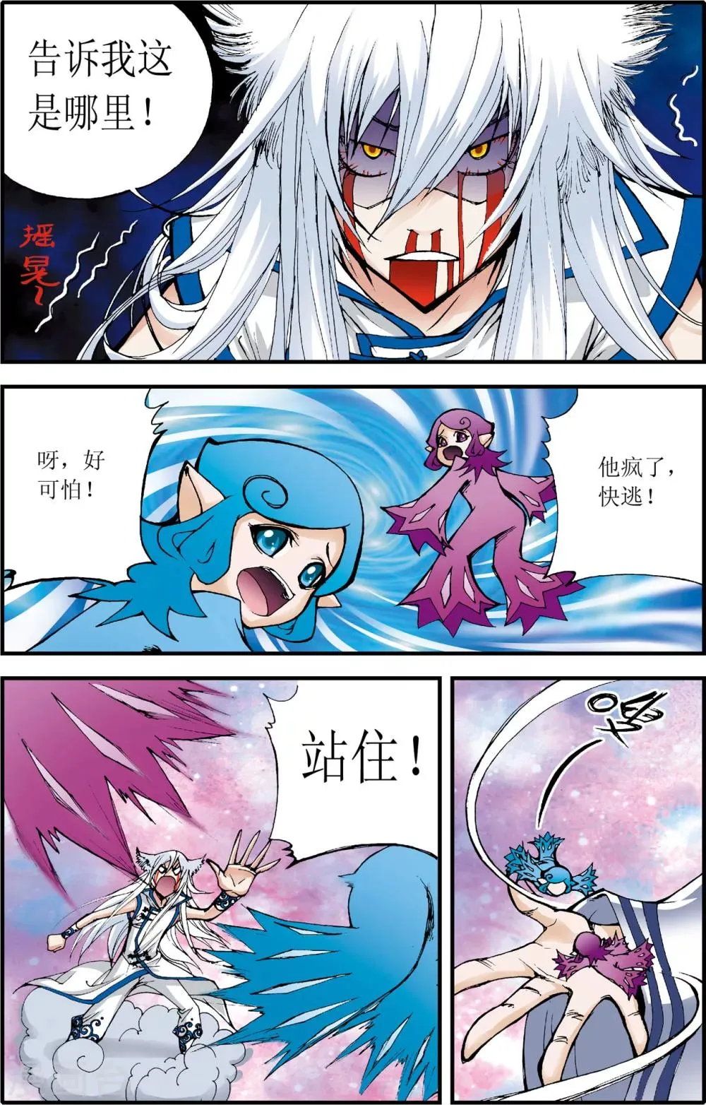 第4话 第22页