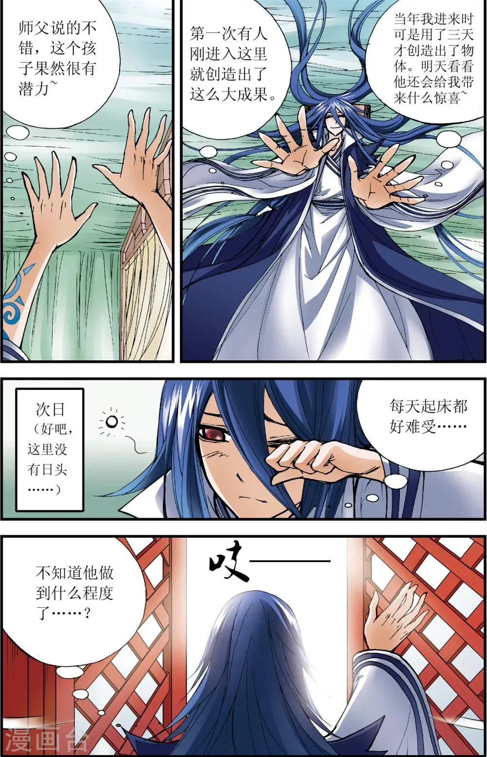第5话 第9页