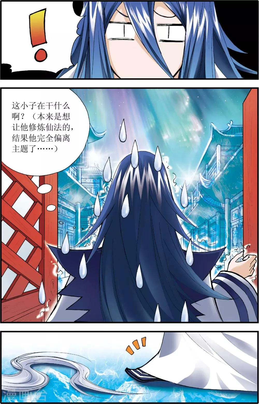 第5话 第10页