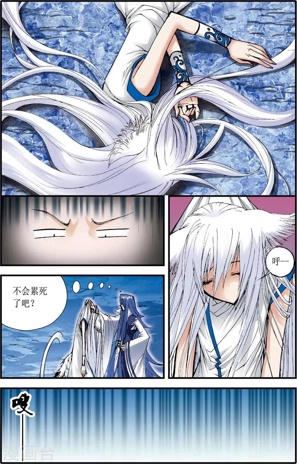 第5话 第11页