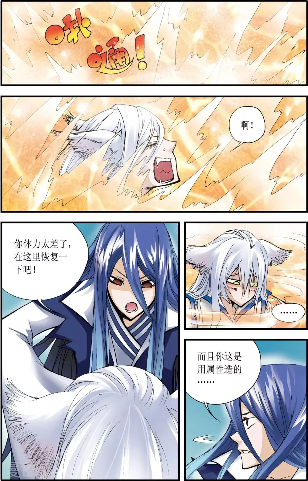 第5话 第12页