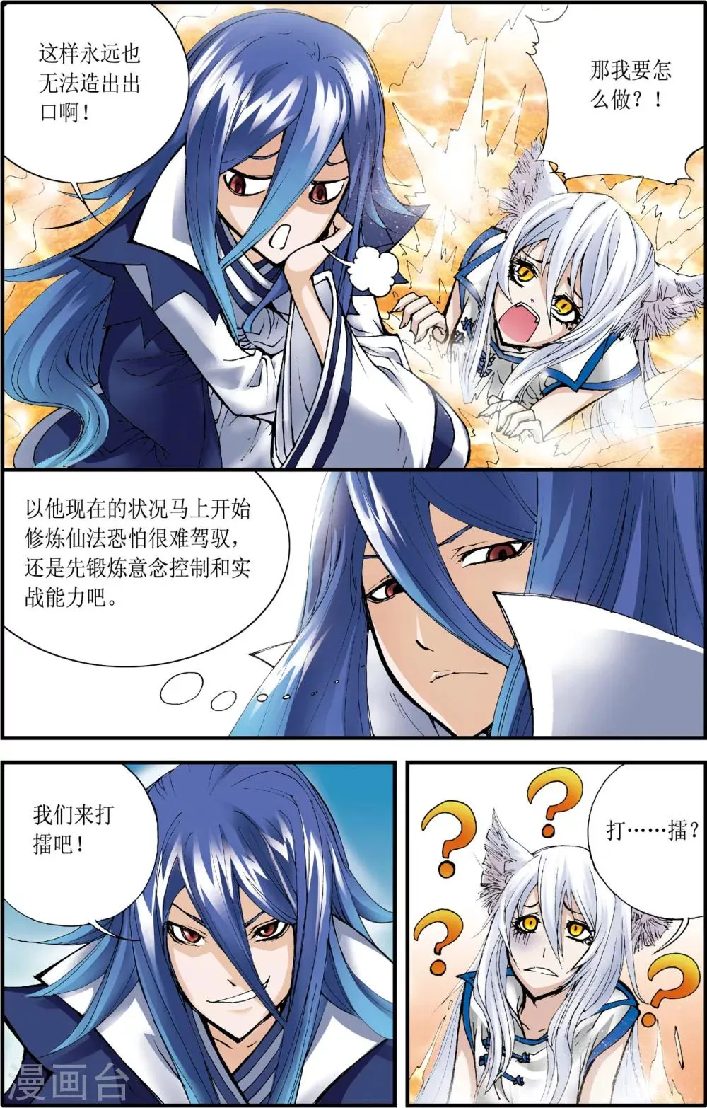 第5话 第13页